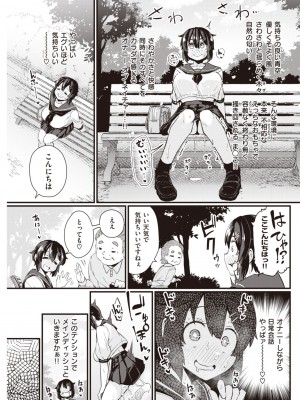 COMIC 快楽天 2022年11月号 [DL版]_142