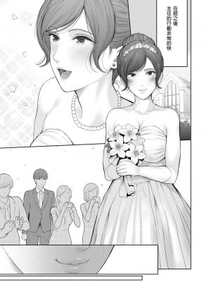 [江☆浪漫工房 (江戸川浪漫)] 他の男と結婚したらあなたの子種くれる？｜若我和其他男人結婚的話你仍然會和我愛愛嗎？ [中国翻訳] [無修正] [DL版]_37