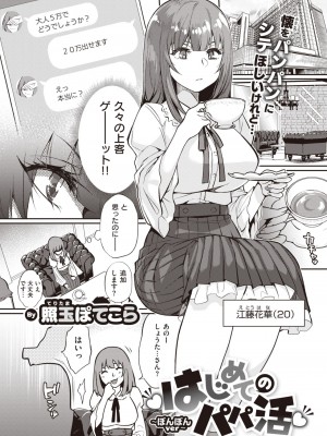 WEEKLY快楽天 2022 No.36_02