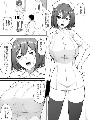 [高饅] ナース摩耶様漫画 (艦隊これくしょん -艦これ-)