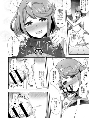 (COMIC1☆15) [Starmine18 (HANABi)] ホムラ保育園 (ゼノブレイド2) [DL版]_07