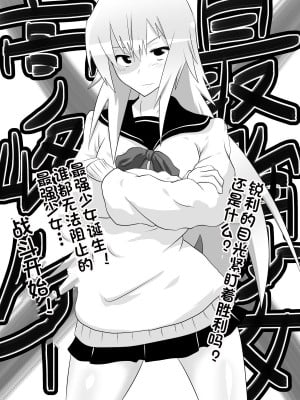 [杰克个人汉化][ダイニング] 奴隷学園～屈服させられた最強の女～_0003