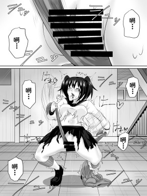 [杰克个人汉化][ダイニング] 奴隷学園～屈服させられた最強の女～_0042