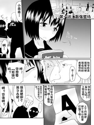 [杰克个人汉化][ダイニング] 奴隷学園～屈服させられた最強の女～_0004