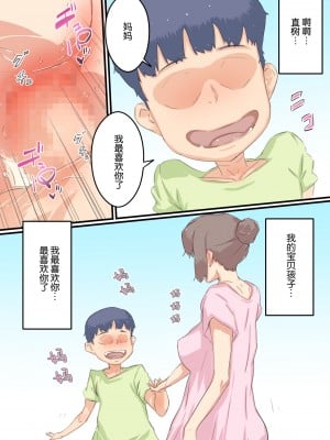 [ヒレカツ] 私が息子の○○を孕むまでの… 我が家の事情。[中国翻訳]_qs_025 蕭探