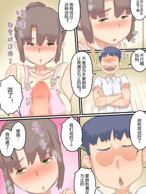 [ヒレカツ] 私が息子の○○を孕むまでの… 我が家の事情。[中国翻訳]_qs_013 蕭探