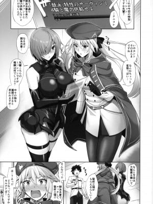 (C100) [玉子房 (隈吉)] 競泳特性のサーヴァントと2 (Fate／Grand Order)_02