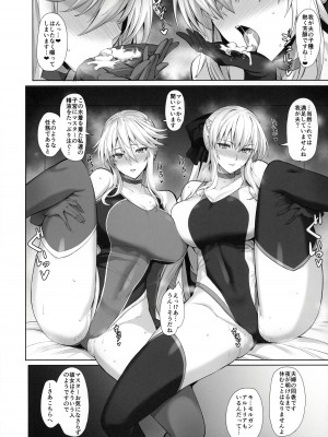 (C100) [玉子房 (隈吉)] 競泳特性のサーヴァントと2 (Fate／Grand Order)_19