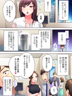 [雪國] 私、酔ったら「濡れ上戸」なんです…_53