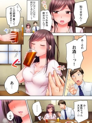 [雪國] 私、酔ったら「濡れ上戸」なんです…_07