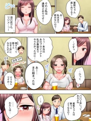 [雪國] 私、酔ったら「濡れ上戸」なんです…_06