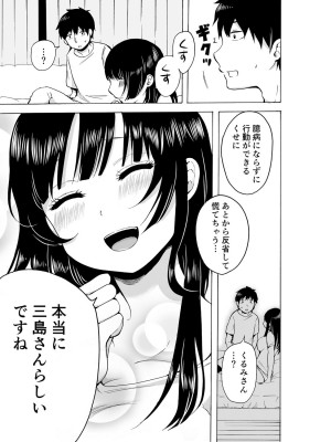 [雪國] ヤるしかねぇ! ～彼女とのえっちな就活～_25