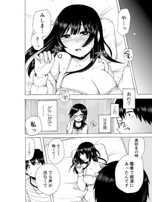 [雪國] ヤるしかねぇ! ～彼女とのえっちな就活～_66