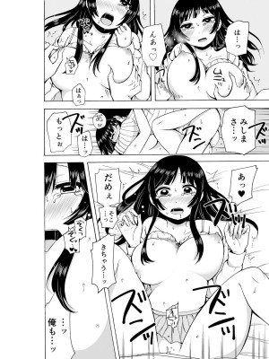 [雪國] ヤるしかねぇ! ～彼女とのえっちな就活～_74