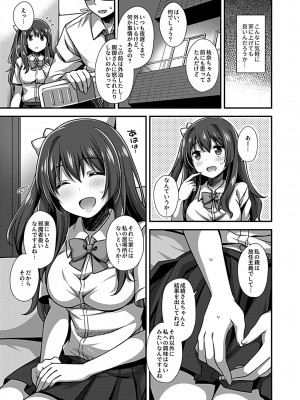 [しらたまよもぎ] ワケありJKとお泊り生活_24