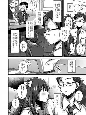 [しらたまよもぎ] ワケありJKとお泊り生活_25