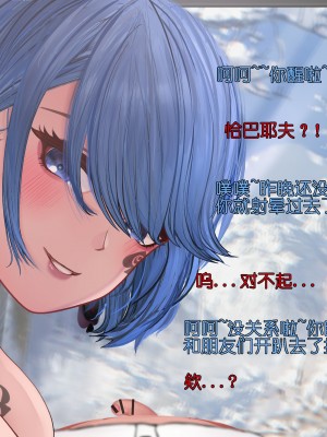 [黄泉蛙] 我（小指挥官）和恰巴耶夫的幸福生活 (アズールレーン) [中国語]_60