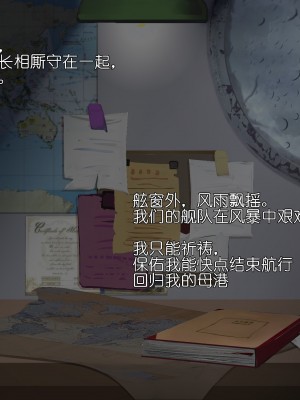 [黄泉蛙] 我（小指挥官）和恰巴耶夫的幸福生活 (アズールレーン) [中国語]_38