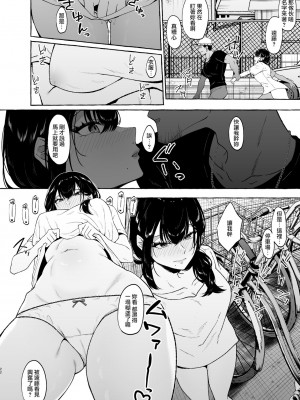 [1582 (監獄銘菓)] 僕は後から好きになった～僕の彼女の元カレとの話～ [中国翻訳]_22