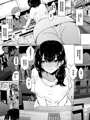 [1582 (監獄銘菓)] 僕は後から好きになった～僕の彼女の元カレとの話～ [中国翻訳]_21