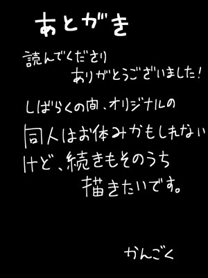 [1582 (監獄銘菓)] 僕は後から好きになった～僕の彼女の元カレとの話～ [中国翻訳]_72