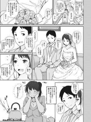 [あらくれ] そして人妻は寝取られた。 [DL版]_132