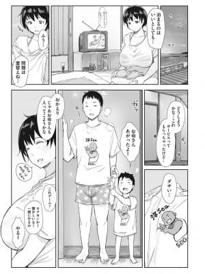 [あらくれ] そして人妻は寝取られた。 [DL版]_050