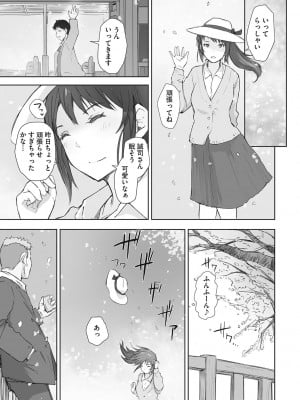 [あらくれ] そして人妻は寝取られた。 [DL版]_126