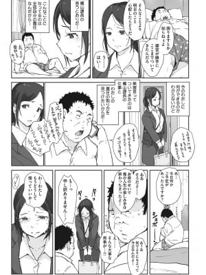 [あらくれ] そして人妻は寝取られた。 [DL版]_010