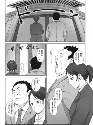 [あらくれ] そして人妻は寝取られた。 [DL版]_038