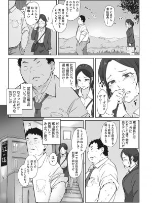 [あらくれ] そして人妻は寝取られた。 [DL版]_008