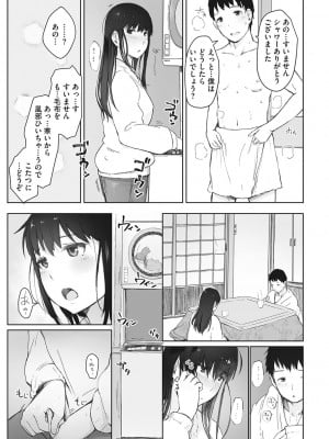 [あらくれ] そして人妻は寝取られた。 [DL版]_084