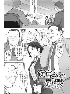 [あらくれ] そして人妻は寝取られた。 [DL版]_004