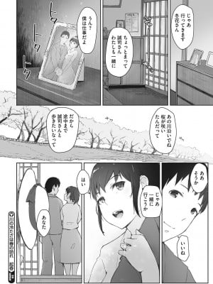 [あらくれ] そして人妻は寝取られた。 [DL版]_103