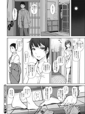 [あらくれ] そして人妻は寝取られた。 [DL版]_155