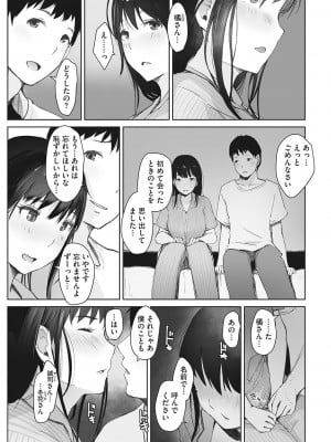 [あらくれ] そして人妻は寝取られた。 [DL版]_086