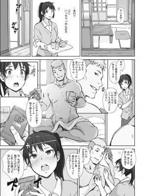 [あらくれ] そして人妻は寝取られた。 [DL版]_134