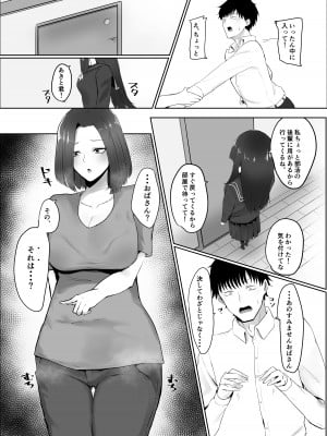 [かがみのなか (鏡丸)] 彼女の母と彼女 [DL版]_06