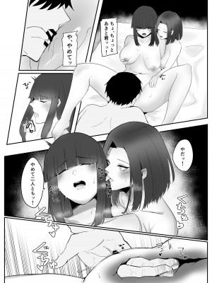 [かがみのなか (鏡丸)] 彼女の母と彼女 [DL版]_25