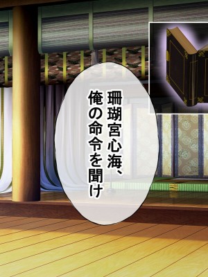 [radio tower (ラジオ先生)] 偶然手に入れた催眠の力で永遠の国のメスたちを催眠レイプするお話 (原神)_134