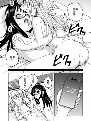 [ししゃもハウス (あらきあきら)] ふたゆりずむ1+1｜扶她百合節奏1+1 [EZR個人漢化] [DL版]_20