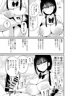 [アオヒモファミリア (ちると)] 彼女の妹が巨乳ミニスカJKで小悪魔系4 [DL版]_18