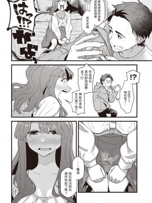 [層積] むらさきのアネモネ (COMIC 快楽天 2022年1月号) [中国翻訳] [DL版]_10