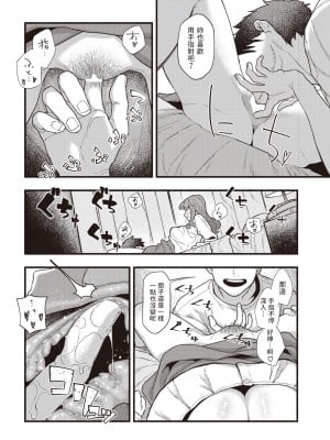 [層積] むらさきのアネモネ (COMIC 快楽天 2022年1月号) [中国翻訳] [DL版]_08