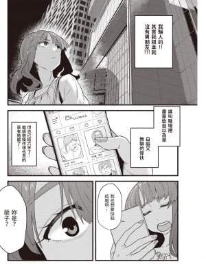 [層積] むらさきのアネモネ (COMIC 快楽天 2022年1月号) [中国翻訳] [DL版]_02