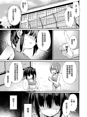 [灯色の研究室 (灯問)]落ち葉日記 夏芽苗編 [無邪気漢化組] [DL版]_06