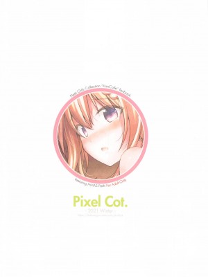 (C99) [Pixel Cot. (羽原メグル)] 蜜月パース -AFTER- (艦隊これくしょん -艦これ-) [中国翻訳]_24