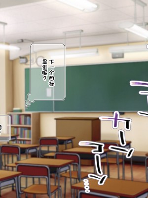 [満開開花]学校一のたわわ女子に催眠ダイエット[魔法的时间_结束了_个人汉化]_17