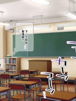 [満開開花]学校一のたわわ女子に催眠ダイエット[魔法的时间_结束了_个人汉化]