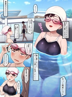 [重戦車うさぎ隊 (高野友宏)] えんこーちゃんのパパ活日記外伝②_02